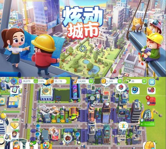 城市建造游戏破解版截图