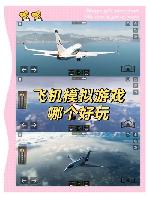 飞机模拟器游戏中文版免广告破解版截图