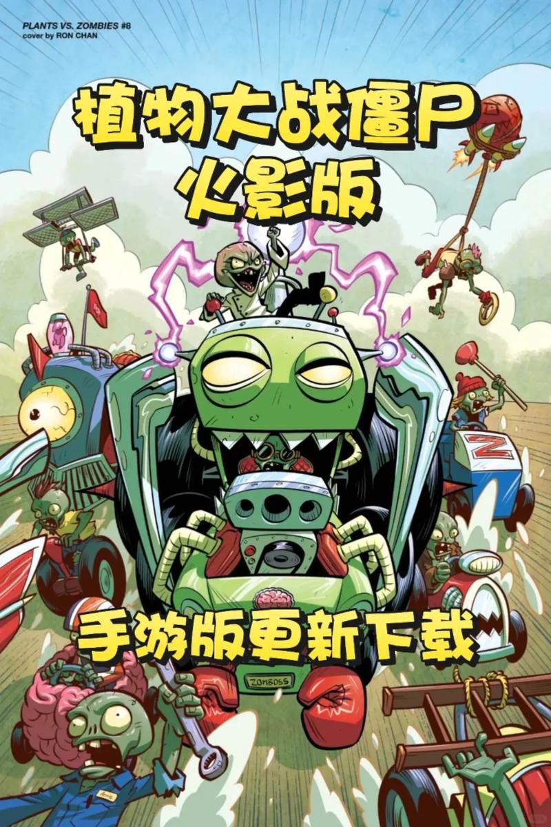 植物大战僵尸火影版下载教程截图