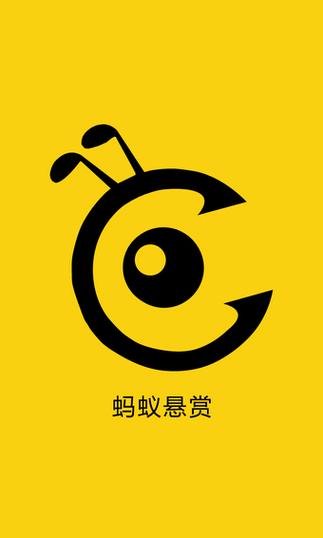 蚂蚁帮悬赏任务测试新版截图