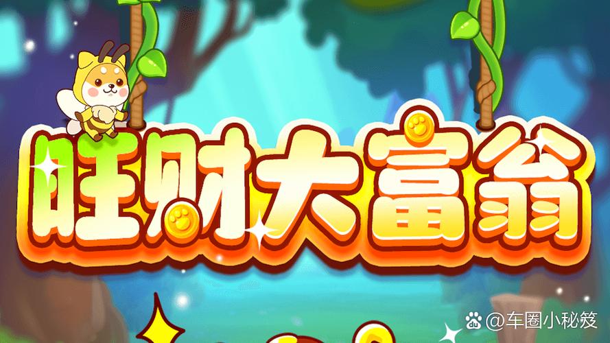招财农场游戏约会版国语版截图