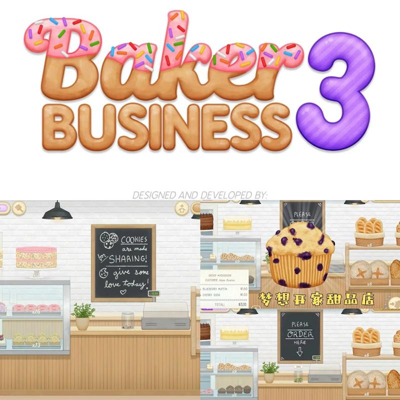 bakerbusiness3破解版无限金币游戏光环加速版官方版截图