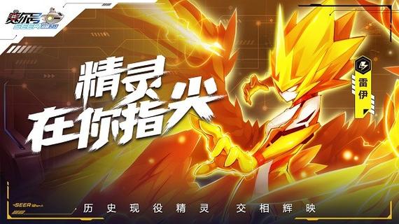 赛尔号h5互通安卓截图