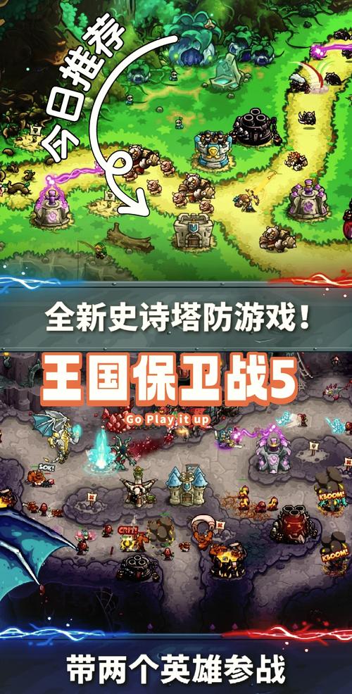 王国保卫战5官网安卓版图标