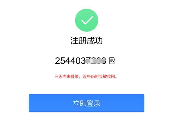 无限qq注册账号申请器截图