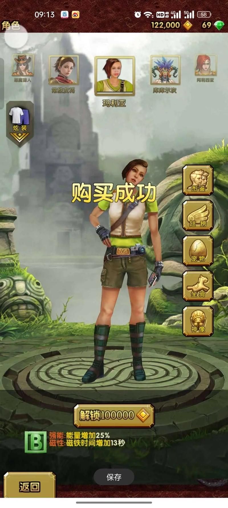 神庙逃亡2内购无限钻石全人物截图