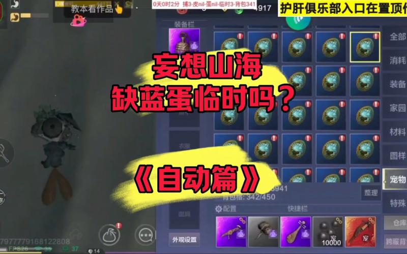 妄想山海辅助挂机脚本图标