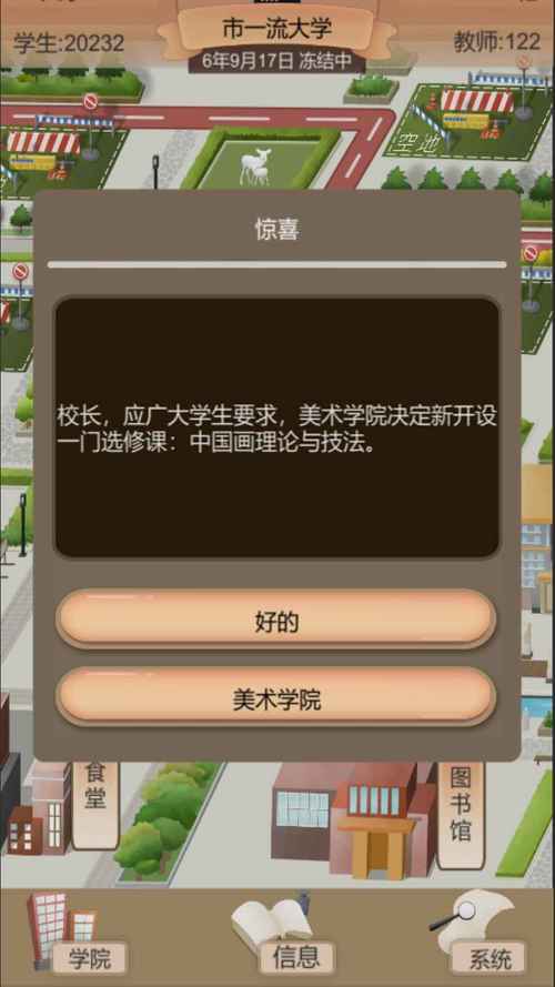 以校之名2折相思内置菜单截图