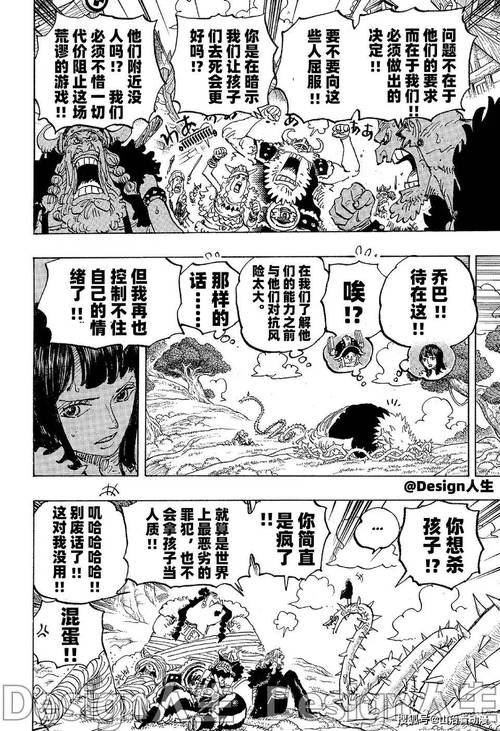海贼王18游戏汉化破解版提米版截图