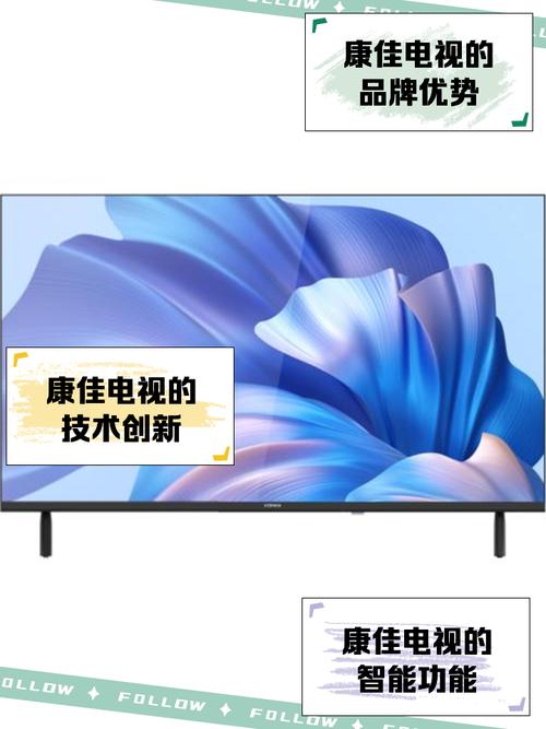 康佳易互动电视端下载抢先版截图