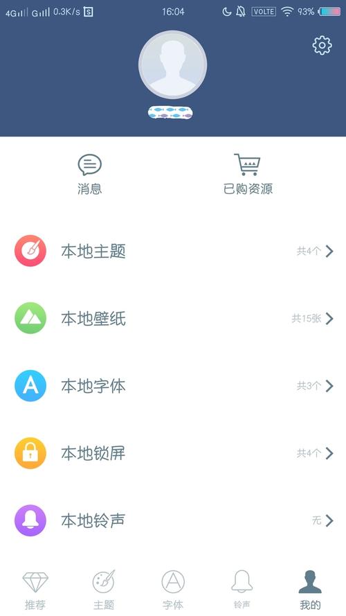 vivo主题商店免费版无删减福利版截图