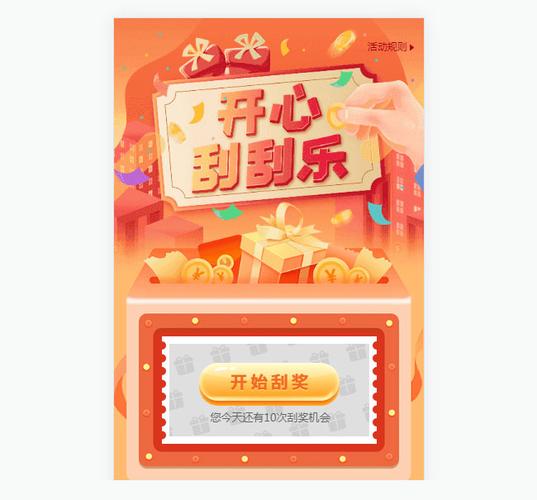 开心呱呱乐app截图