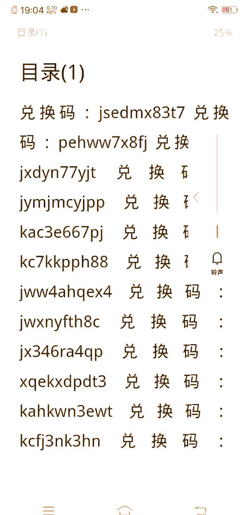 10000个免费实名认证大全兑换码截图