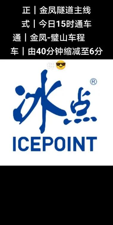 冰点手机版截图