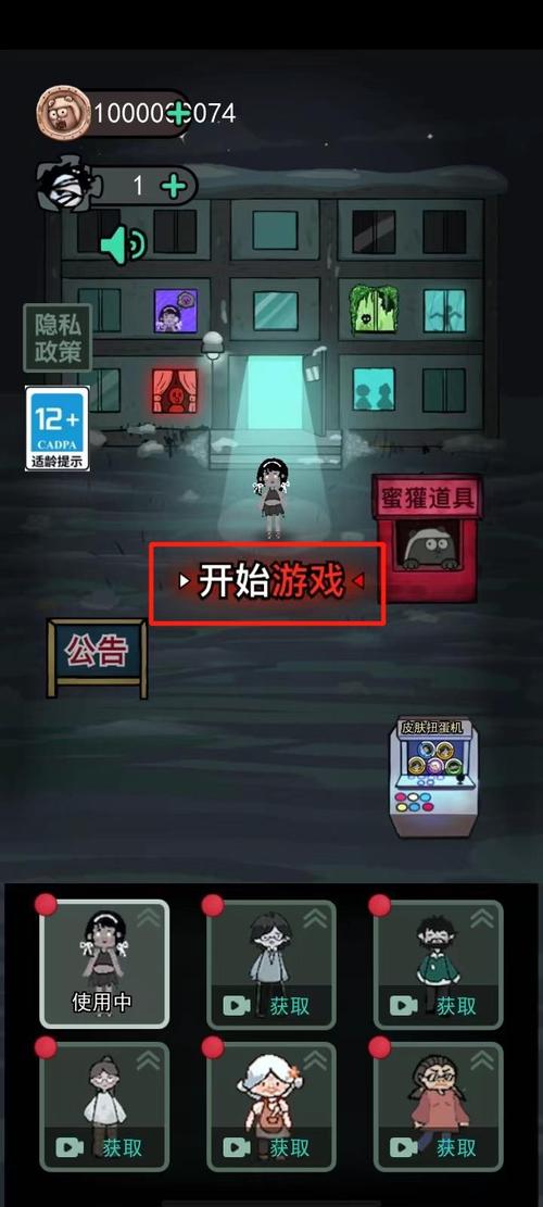 躺平发育隐藏房间版安装无删减版去广告版截图
