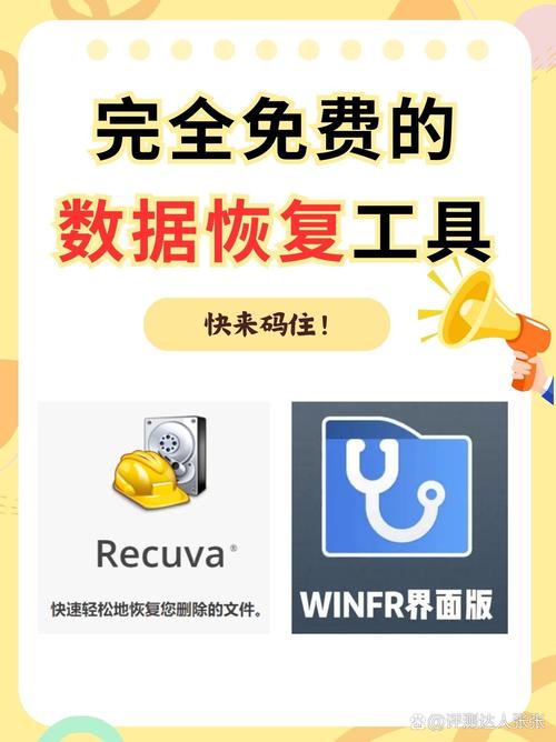 finaldata数据恢复app免费红包正版截图