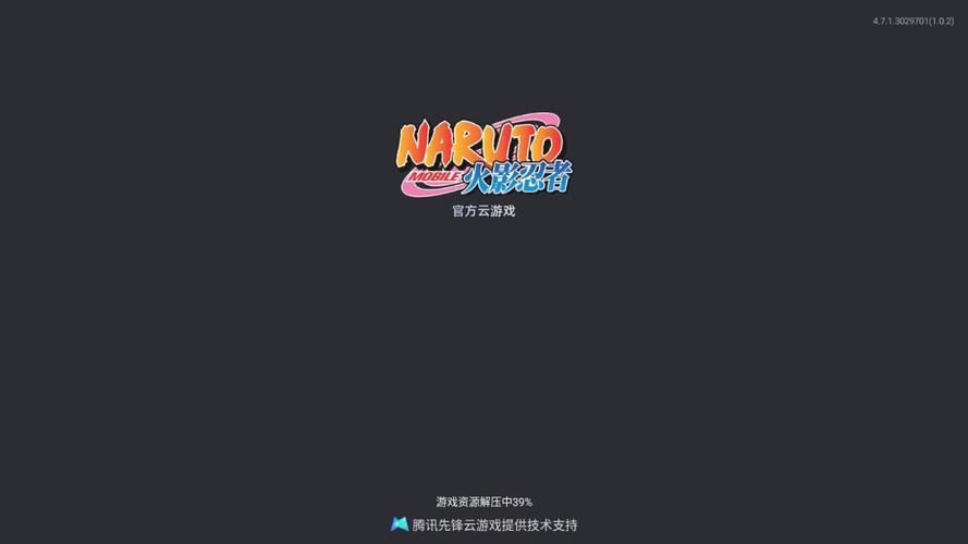 云火影秒玩入口截图