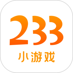 2233游戏盒子官网下载截图