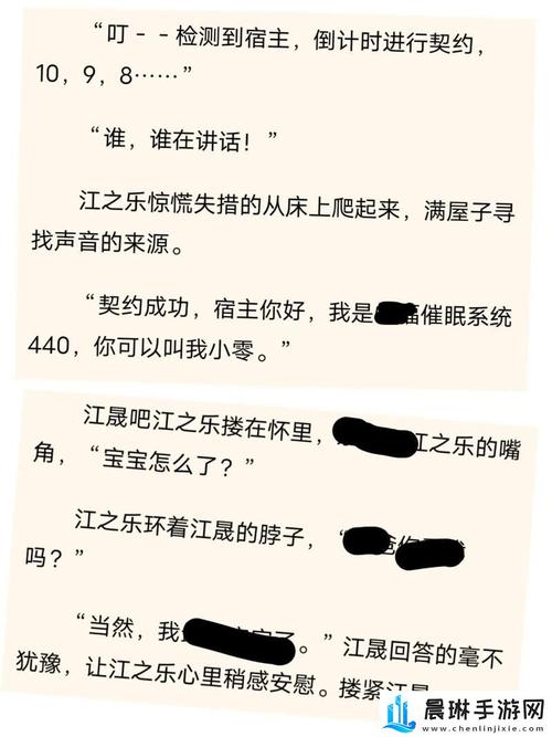 综总攻催眠修改器小说截图