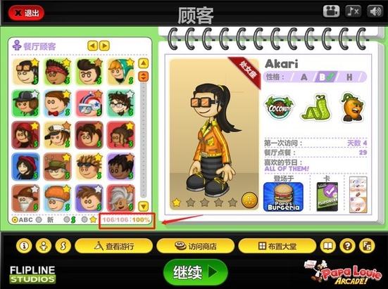 老爹寿司店汉化版中文版2023最新消息截图