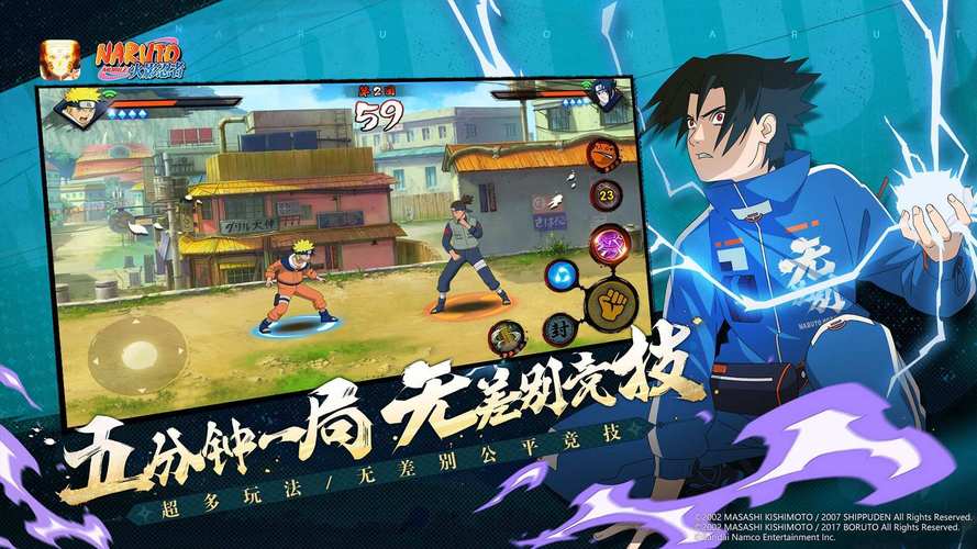 火影忍者MOD作弊菜单中文版截图