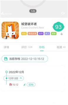 饺子云游戏无限时间破解版截图