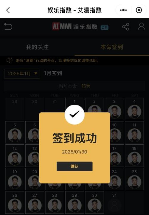 gea个人签到任务正版截图
