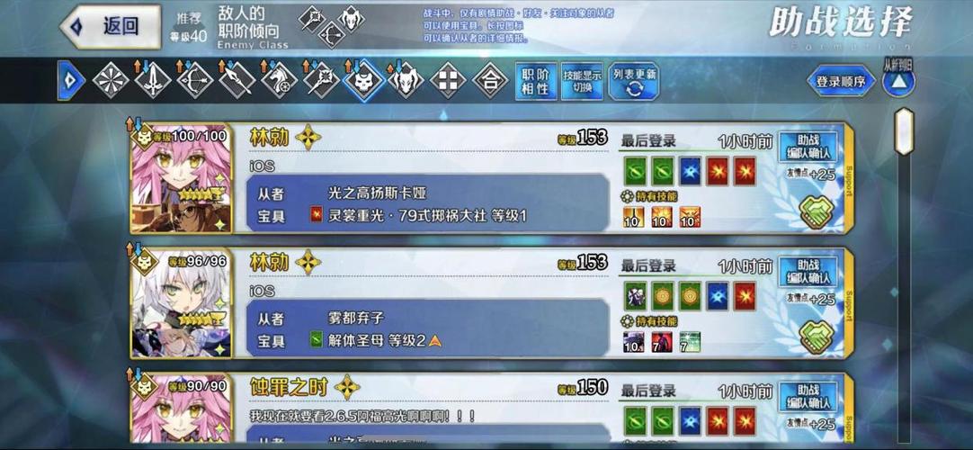 Fgo自动刷图脚本约会版截图