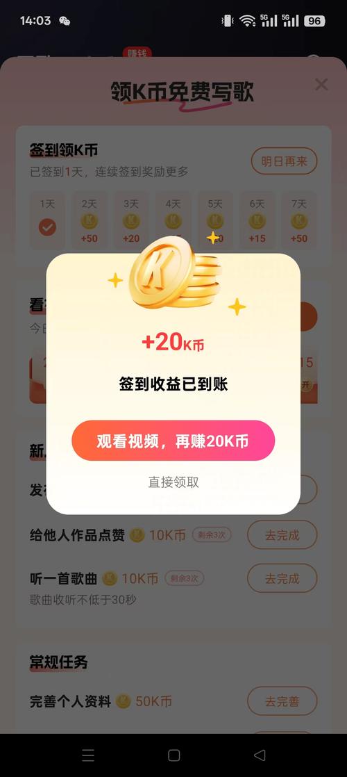 斗米听歌(听歌赚钱)无限次数版截图