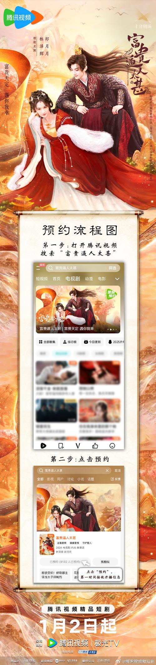 被蛮族盯上的村庄安卓直装版中文字幕截图