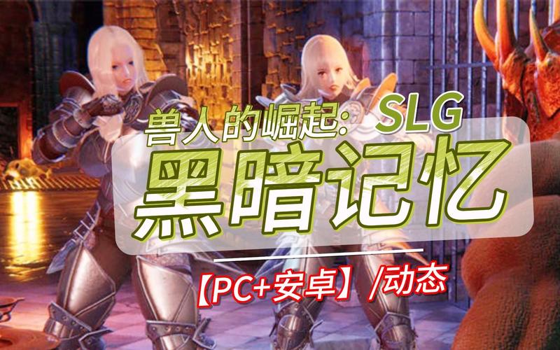 兽人崛起黑暗记忆汉化版截图