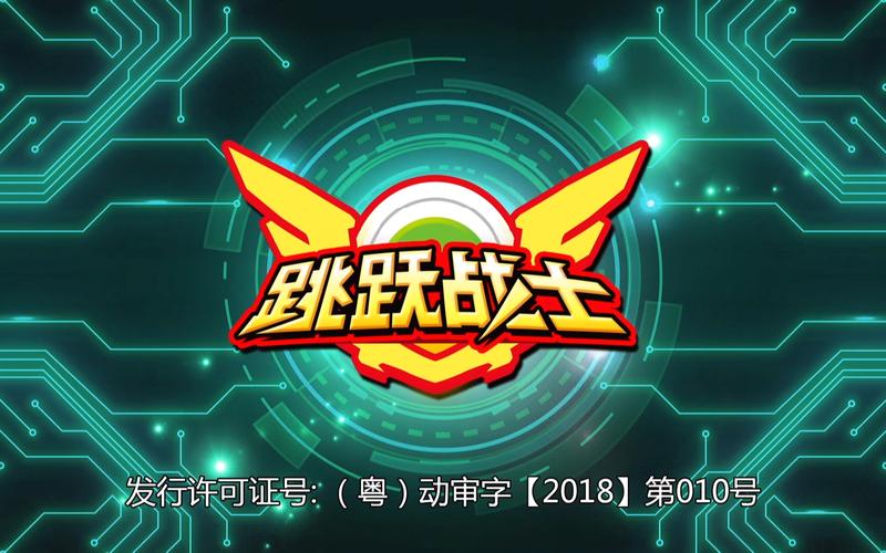 跳跃战士游戏截图