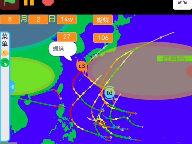 台风模拟器 手机版截图