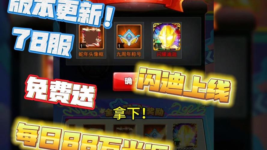 奥特曼ol78鬼服内置功能菜单可提版图标