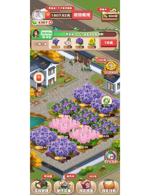 江南花园无广告赚钱版APP截图