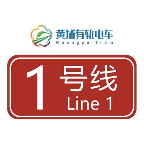 电车始发站免费下载截图