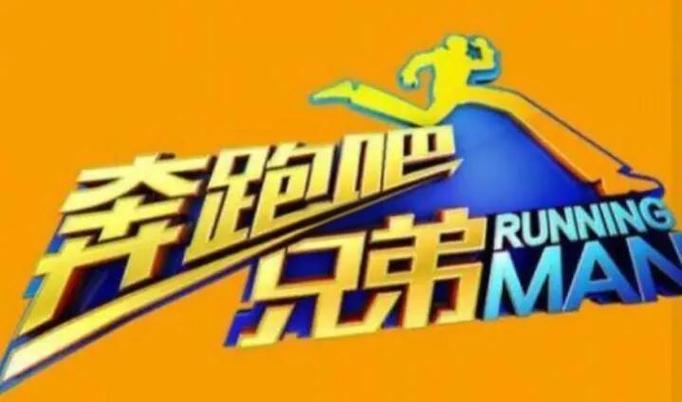 奔跑吧兄弟3破解内购版