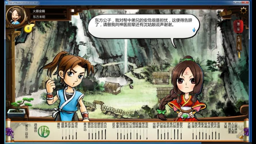 侠客风云传破解版无限资源版最新版缩略图