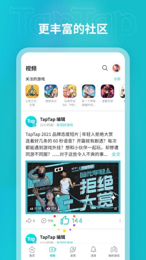 taptap电脑版安装免广告破解版截图