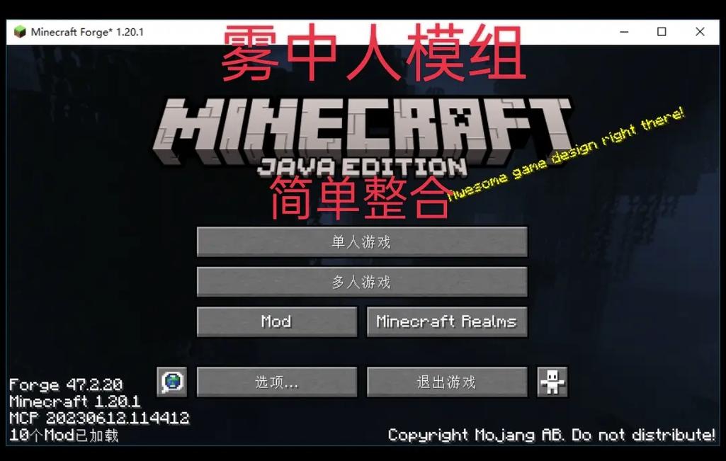 我的世界雾中人整合包所有维度截图