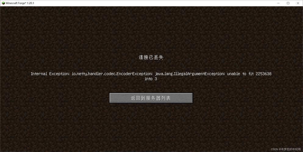 我的世界区域网连接不上截图