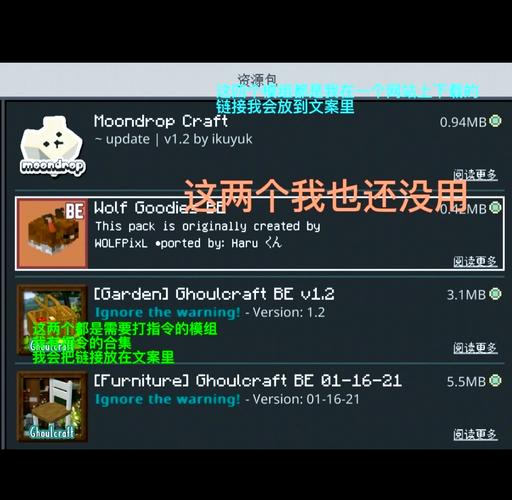 addons模组大全下载轻量版截图