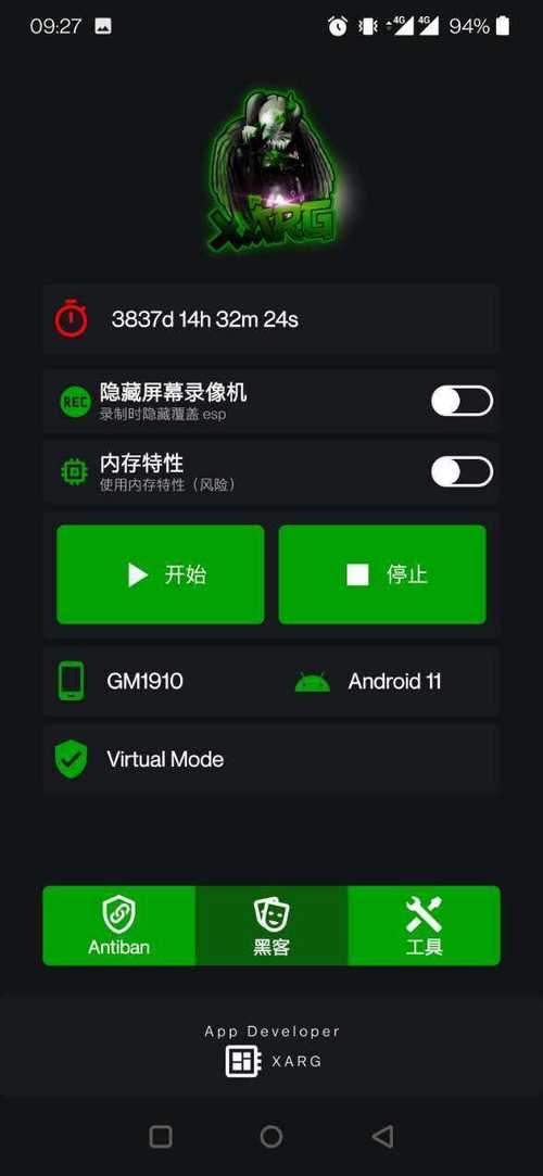 pubg鬼头直装辅助器永久免费未删减截图