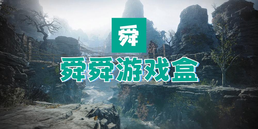 舜舜游戏盒截图