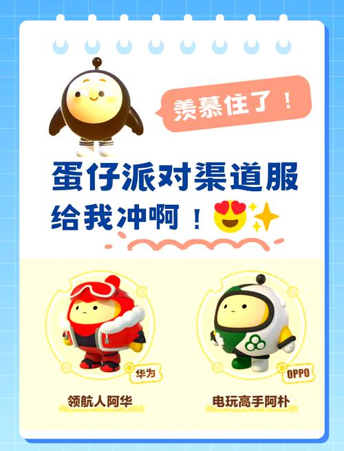 蛋仔派对vivo渠道服截图