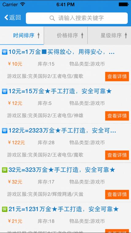 uu868游戏交易官网电话正式版截图