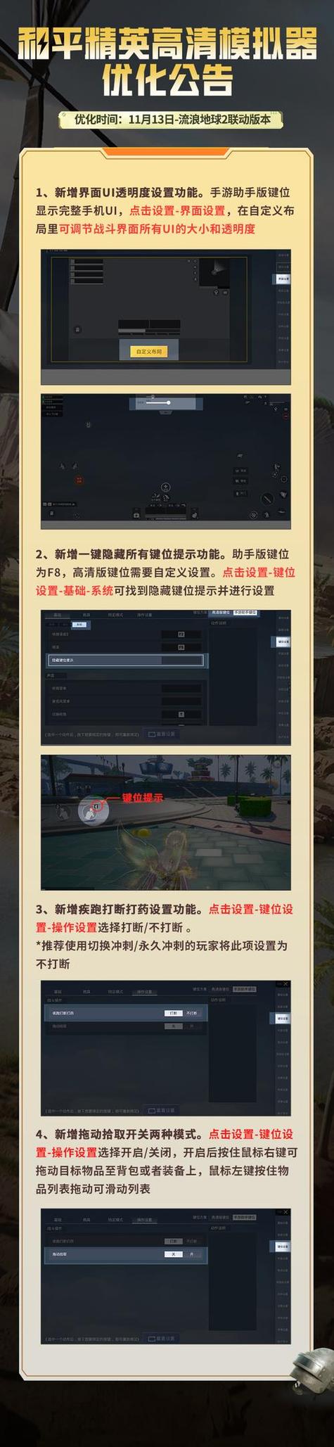 和平精英锁头挂免费黑科技缩略图