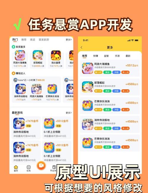 悬赏游APP下载截图