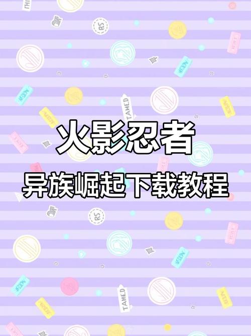火影忍者异族崛起3手机版截图