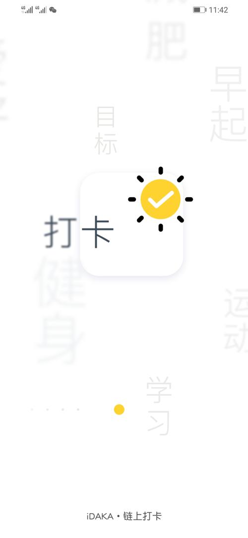 爱打卡(运动赚钱)截图